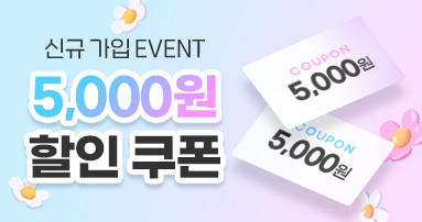 로그인쿠폰이벤트